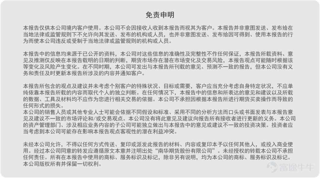 上週美元指數上行態勢顯著,前期跌幅得到修復,行情主要受兩大因素驅動: 一是美國PCE數據小幅超出市場預期;二是沃什在傑克遜霍爾年會釋放鷹派信號,其中後者成爲推動美元指數走強的核心動力。人民幣匯率層面,從央行政策導向來看,並不樂見人民幣過快升值,受此影響,美元兌在岸人民幣上週前四個交易日基本在6.72附近維持窄幅震盪。週五,受沃什鷹派講話提振,美元指數走強,帶動美元兌人民幣同步走高。 匯率走勢研判 本週,市場將迎來多項重要事件: 美國方面將發佈PMI、非農就業及失業率等關鍵經濟數據,週四沃勒還將就通脹前景發表公開講話,上述數據與言論將主導美元指數短期走勢。 當前沃什的表態已經爲後續貨幣政策確立偏緊基調,即便就業數據小幅不及預期,大概率也難以推動美元指數形成趨勢性下行,後續行情的核心錨點仍在於8月通脹數據。 目前8月原油價格中樞較前期有所上移,通脹回落的持續性仍存在不確定性。人民幣端,雖然週五美元指數完成跌幅修復,但人民幣匯率依舊展現出較強韌性。在美元走強帶動美元兌人民幣邊際抬升的階段,企業或將迎來結匯窗口。 重點關注: 1)美伊衝突新進展 2)美...