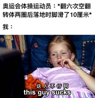還得練！