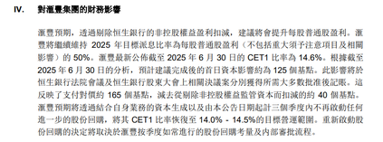 滙豐豪擲千億私有化恒生，教你把握投資收息股機會