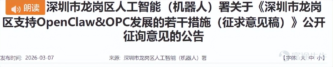 貝克街探案官 當智能體開始替人幹活，Token消耗正進入指數級時代 作者：包可萌 2026年初，一隻「紅色龍蝦」突然在全球技術圈和中國社交平台爆火。它並不是一種新型寵物，也不是網絡梗，而是用戶們熟知的「AI智能體工具新貴」——OpenClaw，只因其圖標是一隻紅色龍蝦，國內網友很快把部署和使用它的過程戲稱爲「養龍蝦」。 這個原本屬於程序員社區的技術項目，在短短几個月時間裏，從GitHub技術圈迅速擴散到政務、企業辦公乃至普通互聯網用戶的日常討論中，成爲2026年最具話題性的AI現象之一。 OpenClaw一經推出，Github星標數在極短的時間內以幾乎直線的方式飆升，截至3月8日，OpenClaw在Github星標數已達到26萬、Fork數近4.8 萬，其星標數量已經超過了React和Linux，且熱度還在持續攀升。 其火爆程度通過第三方模型api路由平台數據也有所體現，2026年2月5日-2026年3月5日這一個月期間，OpenClaw是OpenRouter平台上消耗Token數最多的應用，其Token消耗量高達7.63T，遠大於第二名...