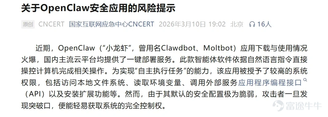 貝克街探案官 讓AI可以替你幹活前,要先找到安全邊界 作者:包可萌 3月12日,百度在安卓市場上線了一款看起來有點「離譜」的應用——紅手指Operator。它被稱爲全球首款手機端「龍蝦」(OpenClaw)應用。簡單理解就是:下載一個App,你就能「養一隻AI龍蝦」,幫你在手機裏自動幹活。 12日11點時許,OpenClaw創始人Peter Steinberger在海外社交平台上連發兩條回覆,稱中國AI創新速度「Amazing」,並表示願與百度共同開發龍蝦,百度第一時間給出回應,期待進一步合作。 一個由個人開發的AI小工具,憑什麼吸引百度迅速跟進,並對該程序表示出極大興趣?答案就藏在百度推出的紅手指Operator軟件上,在此之前,行業一度認爲只有深度集成在底層系統上的AI模型才能實現「打車、點外賣、搜機票、自動下單,甚至跨App操作、自動執行任務」,如今紅手指的出現,打破這一思維定式,讓自動執行任務擁有更多使用場景。 至此有網友可能會好奇,一個可以自動執行任務的程序,會不會不安全?巧了,百度也想到了這個問題,並給出了解決方案,藉助自...