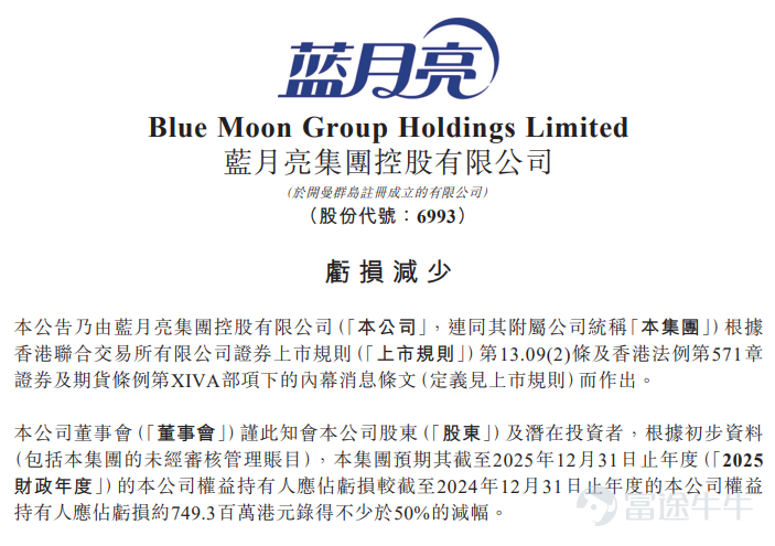 圖片來源：公告截圖