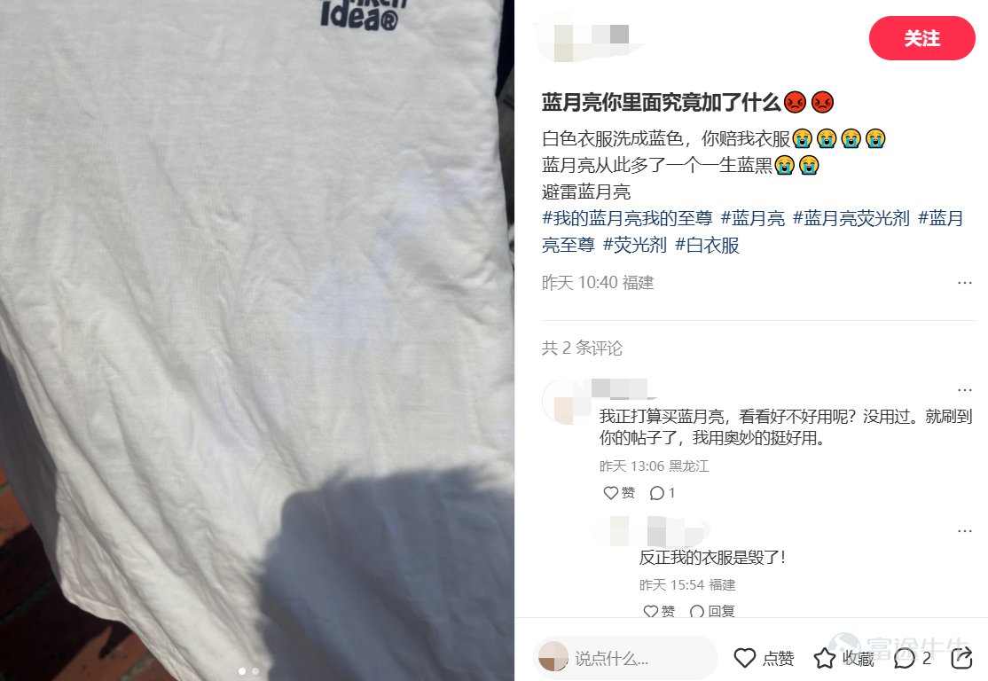 圖片來源：小紅書截圖