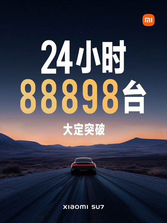 24小時內近9萬輛訂購，對汽車廠商意味着什麼？