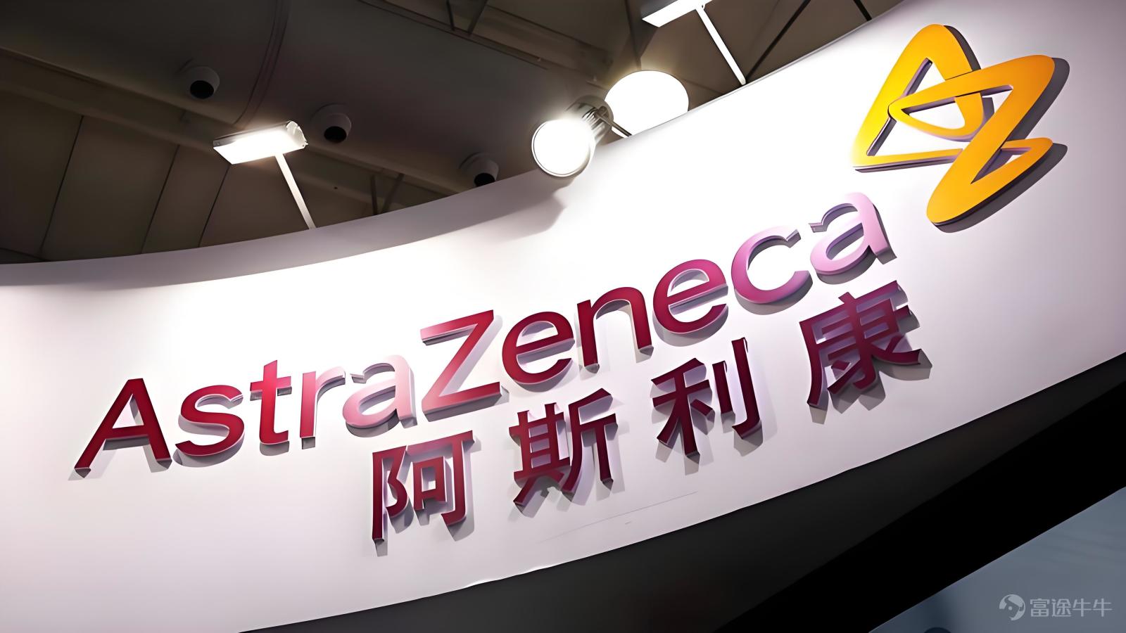 7月27日，阿斯利康發佈2026年上半年最新業績。 路透社分析指出，儘管阿斯利康二季度利潤表現超出市場預期，但近期多項臨床試驗接連受挫，令市場目光持續聚焦其研發管線。這家制藥商已於週一重申年度及長期業績預期，以此安撫投資者情緒。 當前全球製藥行業普遍面臨定價壓力，抗癌藥與罕見病藥物的旺盛需求仍在持續拉動業績增長。但本月一項臨床試驗意外失敗後，投資者正密切關注這家制藥巨頭的2030年營收目標是否會受到衝擊。 阿斯利康在2024年定下目標：到2030年實現年營收800億美元。摩根大通分析師週一表示，公司二季度利潤超出市場預期、營收符合預期，這一目標具備可實現性。 截至格林尼治標準時間8時，阿斯利康股價上漲1.5%；但今年以來累計下跌約7%。不過拉長週期來看，在掌舵14年的首席執行官帕斯卡·索里奧特（Pascal Soriot）任職期間，公司經營成效顯著，股價已漲至初始水平的四倍有餘。 業務多元佈局 阿斯利康在治療領域、已上市藥物上的多元佈局，以及臨床試驗的整體高成功率，是其區別於同行的核心優勢。但神經疾病藥物Wainua、在研乳腺癌...