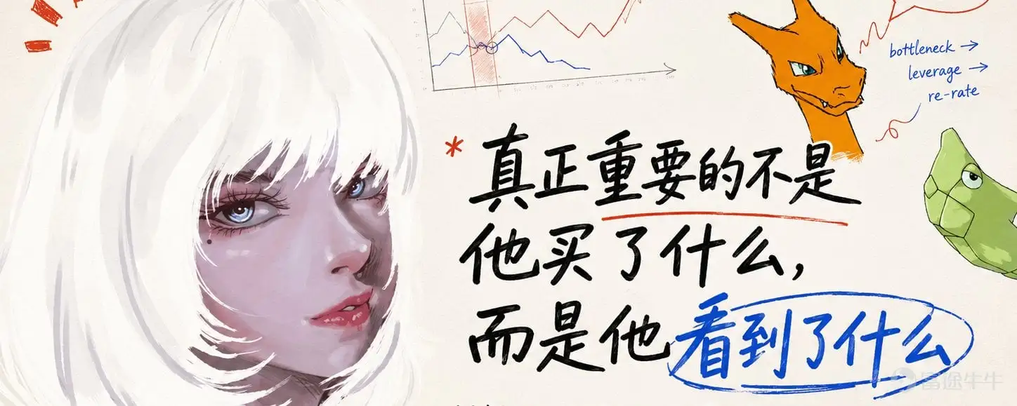 作者:BruceBlue ,前Bing Ventures GP 神祕研究員Serenity是如何在2年間賺到225+收益? 用供應鏈瓶頸理論(Checkpoint Theory)找出AI時代不可替代的物理開關。 用自下而上的供應鏈逆向工程思維(Bottom-Up)找出卡脖子的環節(Choke Points)。 在做任何投資假設之前,會和各種AI模型進行激烈的辯論,找出潛在的漏洞和限制,堪比一場頂級的投資IC。 寫在前面 在過去的幾個月裏,如果你在關注 AI 基礎設施的二級市場,很難避開一個名字:Serenity @aleabitoreddit 一個被 Reddit WallStreetBets (WSB) 永久封禁的前交易員,換了平台,用一個二次元女性頭像,在不到一年的時間裏聚集了超過 30 萬粉絲。他的一條推文能讓 FTSE 250 的成分股在兩天內飆升近 90%,他的研究被彭博和路透引用,甚至有對沖基金在做他的 copytrade。 市場都在驚歎他在過去兩年高達 22,561.99% 的收益率,或者質疑他那...