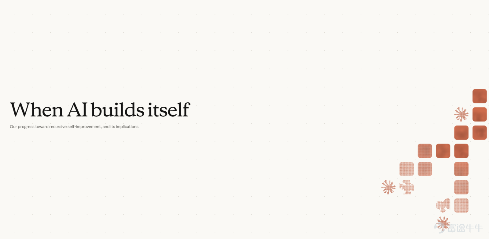 On May 4, 2026, Jack Clark, co-founder of Anthropic, posted a message on social platform X. He wrote: 'I now believe there's a 60% chance that recursive self-improvement will occur by the end of 2028.' Within minutes of the post, Eliezer Yudkowsky, a long-time active researcher in AI safety, replied: 'Then we will all perish together.' He immediately followed up with an analogy pointing to the design flaws of the Chernobyl RBMK nuclear reactor, implying that no one truly knows how to stop the system currently being activated. This exchange, completed in mere seconds, acted like a match striking light on discussions previously hidden within technical papers and internal assessments. Recursive Self-Improvement (RSI)—where an AI system not only optimizes its outputs but also autonomously improves its own improvement process, ultimately creating successor systems more powerful than itself—was a concept long relegated to the fringes of theory. Now, Anthropic’s co-founder has placed it on a countdown clock with a 60% probability of occurring before the end of 2028. A month later, Anthropic officially published a lengthy article titled 'When AI Builds Itself.' The piece was authored by Marina F...
