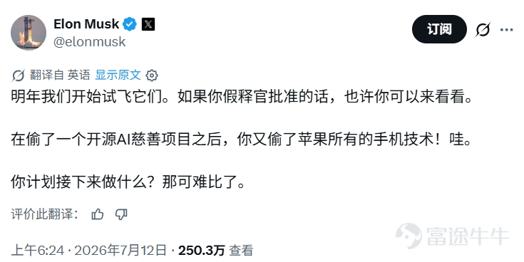 撰文:鲍奕龙 马斯克与Sam Altman之间的口水战再度升级,恰逢双方旗下AI公司同周发布旗舰新模型,竞争火药味十足。 7月11日,马斯克在X平台发文,指控OpenAI首席执行官Sam Altman"将欺诈行为带到了全新高度",矛头指向OpenAI对用户和客户的商业行为。 Altman随即反唇相讥,暗讽马斯克向公开市场投资者兜售"短期太空数据中心"概念。 马斯克则还击称,Altman不仅"偷走了一家开源AI慈善机构",还在苹果诉OpenAI一案爆发之际被指"窃取了苹果的手机技术",并嘲讽其需向假释官请示才能出行。 这场互怼发生在OpenAI发布GPT-5.6、SpaceXAI发布Grok 4.5的同一周,两款产品直接在AI代理赛道正面交锋,令这场口水战更具市场看点。 马斯克开炮,Altman回击太空数据中心 据马斯克7月11日在X平台发文,他将矛头指向Altman,措辞直白强硬。Altman转发该帖并回应称: 老兄,你才是那个向公开市场投资者兜售短期太空数据中心的人。 马斯克随即再度...
