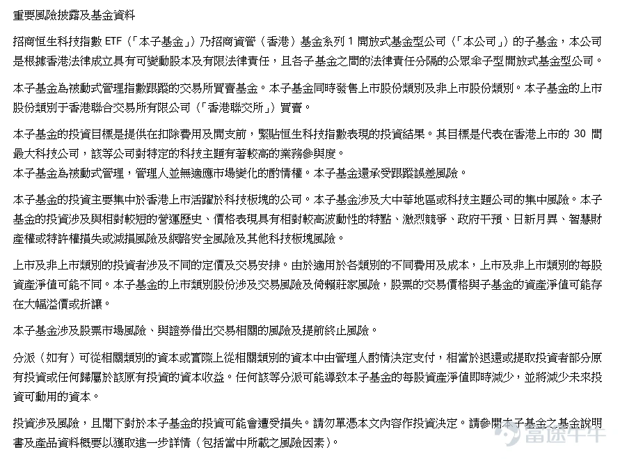 在人工智能（AI）席捲全球的浪潮下，科技行業正經歷着繼互聯網之後的又一次生產力飛躍。站在2026年的開端，不僅全球流動性環境正在改善，中國科技資產也迎來了關鍵轉折點。 作爲招商證券資管（香港）的拳頭產品，招商恒生科技指數ETF（3423.HK） 正是投資者一鍵佈局中國科技的高效工具。 – 科技雙重優勢 隨着美債利率緩慢下行，全球資金面臨重新配置的需求。與此同時，美元走弱預期下，人民幣資產的吸引力顯著回升。在這一背景下，中國科技股展現出獨特的「雙重優勢」；首先，相比美股科技巨頭（Magnificent 7）的高昂估值，中國科技龍頭經歷了充分的調整，正如彈簧被壓至極限，具備極高的反彈勢能 。第二，中國科技企業已加速擺脫「代工製造」時代，在高端芯片、人工智能、智能駕駛等前沿領域實現了自主創新的突破。 – 三大賽道重塑未來 招商恒生科技指數ETF（3423.HK）緊密追蹤的恒生科技指數，是敏銳捕捉產業變革的「活地圖」。根據2025年的產業鏈分析，本產品重點覆蓋三大核心增長板塊：首先是以中芯國際 (SMIC)、華虹半導體爲代表的芯片與半導體，受益於AI爆...