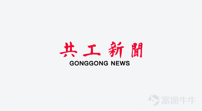 共工社•共工財經局3月31日電 題:五一視界(6651.HK)雙輪驅動全球化:VTD 中國前負責人支振明加盟,同步推出 10% 上限 RSU 計劃 3月31日訊,五一視界(6651.HK)近期從高端人才引進到核心團隊激勵上雙向發力,進展積極,通過「頂級人才引入+長效股權激勵」的雙輪驅動戰略,全面加速在全球物理AI與自動駕駛仿真領域的戰略佈局。 頂尖領軍人才加盟:深耕智駕仿真生態 公司正式宣佈,原海克斯康(Hexagon)智能駕駛業務發展負責人、行業資深專家支振明先生正式加盟旗下51Sim,出任解決方案負責人。支振明先生在2018至2025年間曾主導VTD在中國市場的跨越式增長,將其市場佔有率從2%提升至50%以上。在近期全球工業軟件巨頭Cadence以27億歐元收購海克斯康設計與工程業務、全球仿真資源持續整合的背景下,支振明先生選擇加入五一視界,不僅彰顯了本土自主可控仿真平台的吸引力,更將助力51Sim進一步攻克「卡脖子」技術難題,深化與全球Top級車企的合作,賦能高階智駕量產...