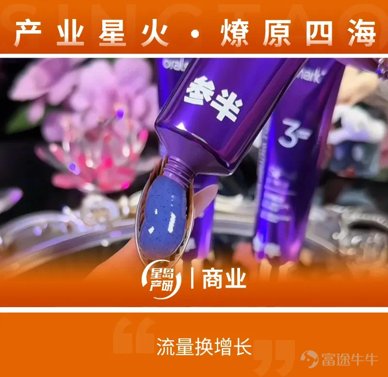 《星島》記者 鍾凱 廣州報道 由歌手華晨宇代言的網紅口腔護理品牌「參半」,其母公司深圳小闊科技股份有限公司(下稱「小闊科技」)於近期正式遞交港交所上市申請,衝刺港股「口腔護理第一股」。本次上市由招銀國際擔任獨家保薦人,中金公司擔任獨家財務顧問。 根據弗若斯特沙利文的資料,以2025年零售額計,小闊科技是中國口腔護理產品市場的第三大集團,並實現了中國口腔護理產品集團線上渠道最高銷售額。此外,該公司還在品質牙膏市場排名第一,市場份額達到19.2%。 但高增長的光環之下,小闊科技的IPO之路並非坦途。營收高速增長的背後,小闊科技三年累計營銷投入超30億元,而研發投入佔比卻不足1%,2025年更是出現由盈轉虧的局面,疊加5.8億元對賭協議的到期壓力,新消費「流量換增長」的傳統模式也將迎來考驗。 《星島》也向小闊科技方面致函了解上市相關事宜,但截至發稿尚未獲得回應。 業績由盈轉虧,離職董事薪資過千萬 小闊科技於2015年由尹闊創立。據招股書披露的發展里程碑,公司直至2018年才推出口腔護理產品品牌「參半」。據《星島》了解,尹闊在創業初期...