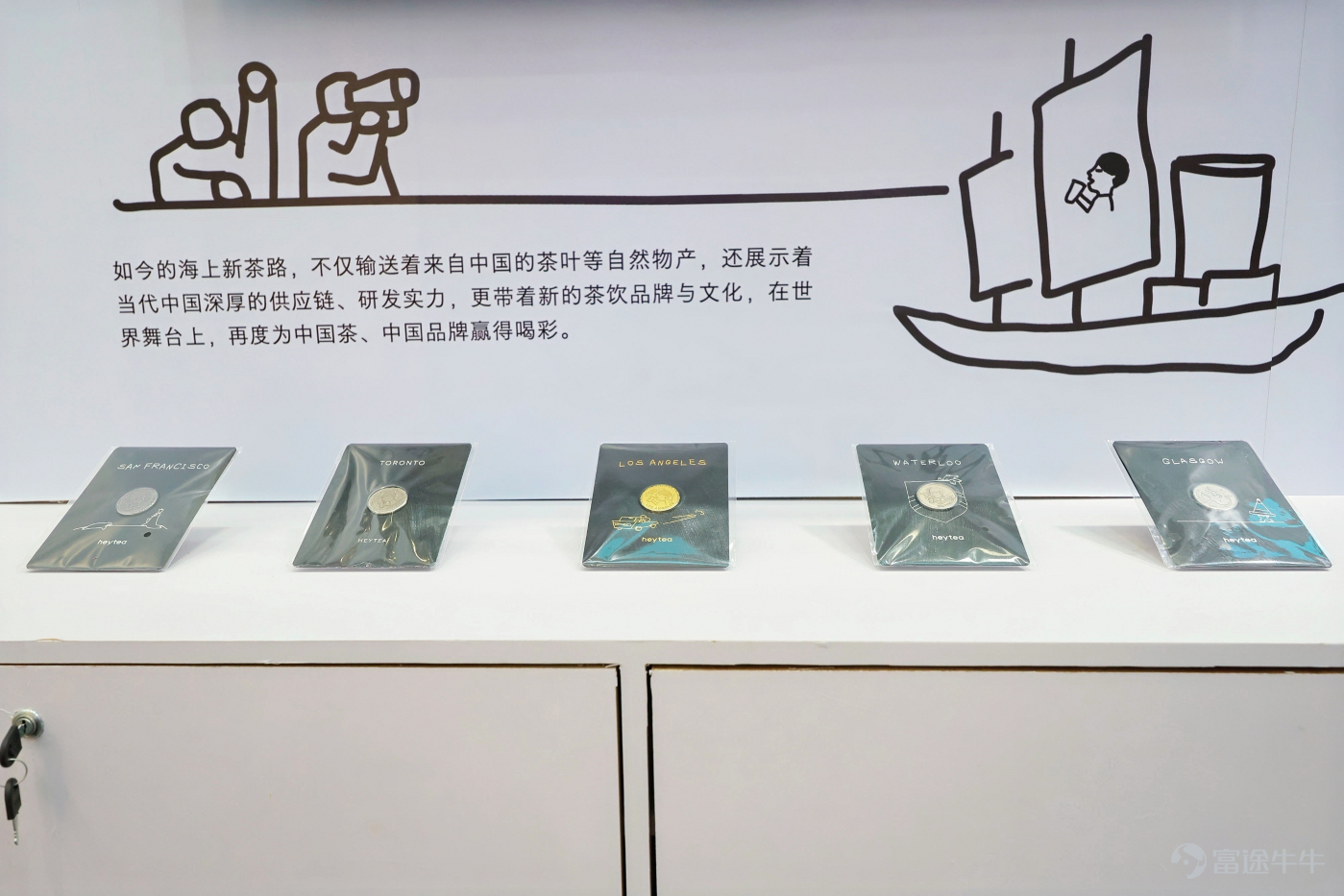 《星島》見習記者 鄭淑儀 深圳報道 4月13日，第六屆中國國際消費品博覽會於海南海口開幕。喜茶連續第五年作爲深圳市重點代表企業參展，今年其參展主題爲「海上『新』茶路」。 在展區現場，一臺喜茶自研的茶咖一體機陳列在展位中央，這台設備已在9個海外國家獲得認證使用。觀衆可以現場品嚐到喜茶紐約時代廣場lab店的限定純茶產品「梔子1」，該產品由茶咖一體機現場萃取，而非傳統沖泡。 2018年，喜茶率先在新加坡進行佈局，並於2023年全面加速全球化，目前其海外門店數已突破100家，遍佈紐約、洛杉磯、倫敦等城市。喜茶方面向《星島》透露，目前公司已累計在海外推出13款中國茶底，其自研智能設備已獲9個國家認證。 而在「新茶飲」的出海賽道上，也不止有喜茶一個玩家。 出海從「可選項」變成「必答題」 2026年，出海已從茶飲品牌的試探性佈局，演變爲頭部企業的戰略標配。 在4月初的中國連鎖餐飲峰會上，中國連鎖經營協會發布「2026中國餐飲/新茶飲出海品牌50榜單」，截至2025年底，上榜50個品牌海外在營門店總數達6801家，其中9個品牌海外門店數突破百家。 另...