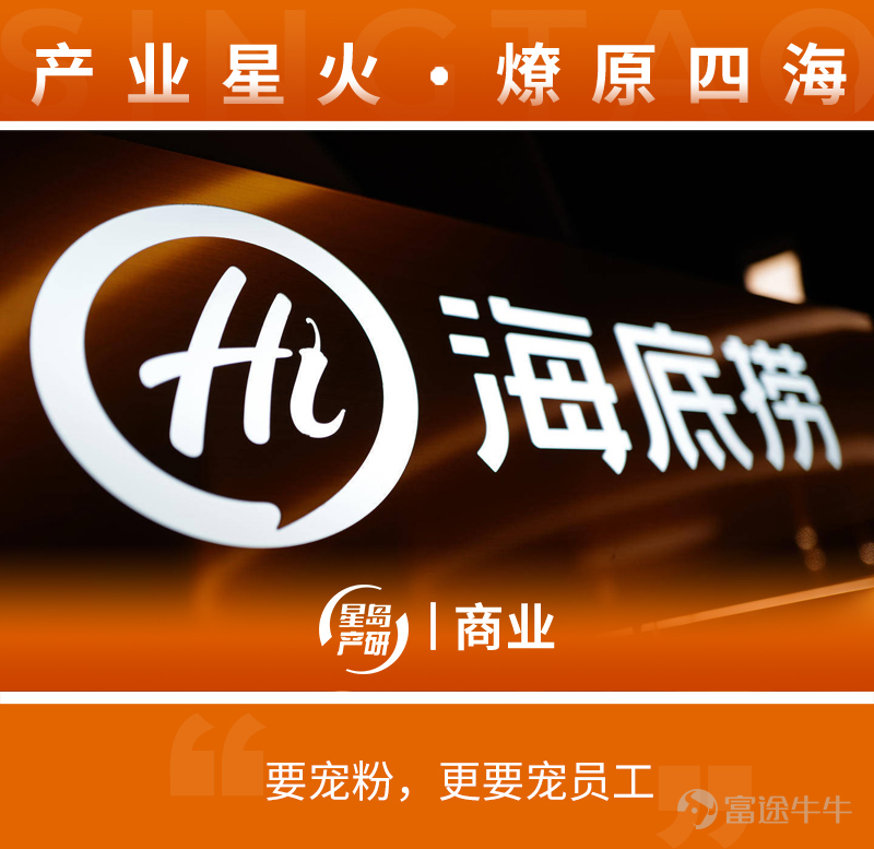 《星島》記者 陳奇傑 深圳報道 一場引起全網熱議的員工指控風波，讓海底撈作出了深刻反思。 4月13日晚間，海底撈發佈通告表示，自4月10日起，其對全國1300多家門店自2025年1月1日至今的情況進行全面排查，並開放全員匿名反映渠道。截至4月13日，海底撈已核實存在要求員工自費買禮物類事件共4起，涉及金額1237.9元，已於4月12日全部返還。 今年1月復出的海底撈CEO張勇，將向四位當事員工直接致歉。 引發這場自查的導火索是，4月9日，一位在海底撈工作6年的前員工爆料稱，其於海底撈某門店長期遭受違規管理。爆料提到，但凡出現顧客投訴，不分緣由，該門店強制要求員工自費500元購買禮物作爲處罰，且多次違規罰款。 事件發酵兩天後，海底撈發文致歉，並承認情況基本屬實。 過去，「寵粉」的海底撈不僅憑藉對消費者的極致化服務脫穎而出，也曾因員工福利好、奉行「家文化」而聞名。但隨着近幾年增長乏力，海底撈的經營壓力和「寵粉」責任被更多地轉嫁到了員工身上。 在最新通告中，海底撈將門店亂象的主要責任歸結給董事會而非店長。“多年來董事會過度激勵店長，弱化總部職能建設。不切實際地要求店...
