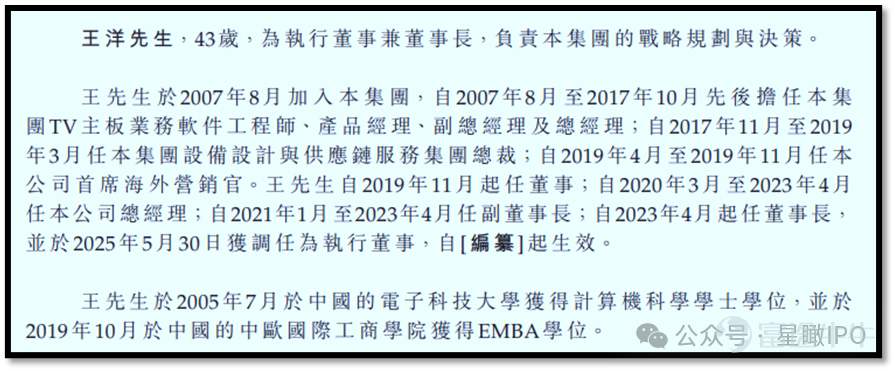 《星島》記者 屈慧 廣州報道 近日，廣州視源電子科技股份有限公司（下稱「視源股份」）更新港股招股書，第三次向港交所主板發起衝刺，聯席保薦人爲中金公司與廣發證券。 歷經21年發展，視源股份已成爲全球液晶顯示主控板卡龍頭，此次計劃通過港股募資加碼研發與全球化擴張。但招股書亦同步顯示了公司增收不增利、毛利率承壓、存貨高企的現狀。 《星島》注意到，就在視源股份遞交招股書的次日（7月8日），其猝死員工高廣輝家屬起訴視源股份一案也正式開庭審理。 員工加班猝死，文化受質疑 2025年11月29日（週六），視源全資子公司廣州視琨電子軟件二部經理高廣輝（32歲）在家加班時猝死。隨後，高廣輝的家屬及當地人社局取證，直指視源股份存在的高強度無邊界加班情況。 此外，高廣輝猝死事件集中了職場過勞、企業冷漠、員工維權困境等多重社會痛點，觸發了公衆對「打工人」生存狀態的集體共鳴，引起社會廣泛關注。 《星島》也從視源股份員工處了解到，該公司素有加班文化，工作強度較大，且績效和基本工資比例長期不合理。高廣輝猝死事件也使得視源股份的工作文化和用工制度備受網絡熱議。 ...