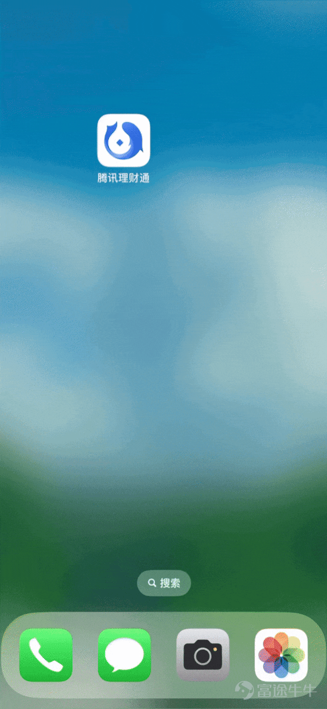 今天，騰訊理財通App推出AI識圖掘金。 隨手傳個圖、拍個照就能挖掘投資機會！ 每次最多可支持上傳10張圖片。 在哪可以體驗？ 打開騰訊理財通App， 首頁即可找到「掘金」功能。 Get這個功能就相當於， 擁有了一位多面理財助手！ 它可以是： 遇到複雜的金融圖表？ 別擔心！ 圖表發給它， 幫你讀懂金融數據的含義！ 遇到看不懂的財經新聞？ 截個圖發給它， 幫你讀出其中的投資機遇！ 想知道自己持倉的股票和基金 上漲/下跌都有什麼原因？ 接下來該如何操作？ 它能爲你提供投資建議分析框架、 操作策略參考、風險提示。 想知道身邊的物品都蘊含什麼投資機會？ 隨手拍一拍， 就能識別出圖片裏相關的股票、 上下游上市的供應商、 行業主要信息和關聯基金等。 如此酷炫的功能是怎麼實現的？ 當你上傳了圖片後，騰訊理財通運用騰訊混元大模型的多模態理解能力，能夠融合視覺、文本、佈局等圖像信息，支持信息檢測、圖像分割等高級視覺任務，從而識別出圖片裏關鍵的金融信息。 隨後金融信息經過DeepSeek聯網搜索與金融分析推理，再關聯動態金融數據，系統將生成行情深度解讀與趨勢預判，基金股票產...