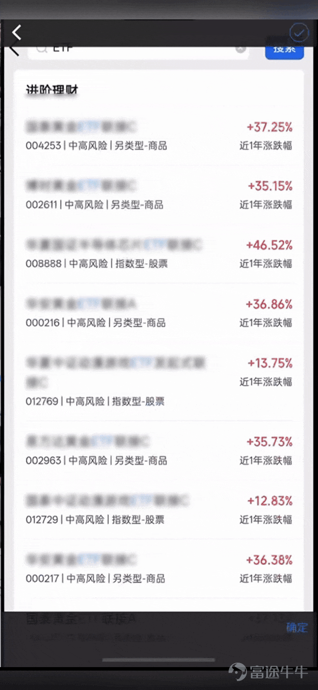 今天，騰訊理財通App推出AI識圖掘金。 隨手傳個圖、拍個照就能挖掘投資機會！ 每次最多可支持上傳10張圖片。 在哪可以體驗？ 打開騰訊理財通App， 首頁即可找到「掘金」功能。 Get這個功能就相當於， 擁有了一位多面理財助手！ 它可以是： 遇到複雜的金融圖表？ 別擔心！ 圖表發給它， 幫你讀懂金融數據的含義！ 遇到看不懂的財經新聞？ 截個圖發給它， 幫你讀出其中的投資機遇！ 想知道自己持倉的股票和基金 上漲/下跌都有什麼原因？ 接下來該如何操作？ 它能爲你提供投資建議分析框架、 操作策略參考、風險提示。 想知道身邊的物品都蘊含什麼投資機會？ 隨手拍一拍， 就能識別出圖片裏相關的股票、 上下游上市的供應商、 行業主要信息和關聯基金等。 如此酷炫的功能是怎麼實現的？ 當你上傳了圖片後，騰訊理財通運用騰訊混元大模型的多模態理解能力，能夠融合視覺、文本、佈局等圖像信息，支持信息檢測、圖像分割等高級視覺任務，從而識別出圖片裏關鍵的金融信息。 隨後金融信息經過DeepSeek聯網搜索與金融分析推理，再關聯動態金融數據，系統將生成行情深度解讀與趨勢預判，基金股票產...