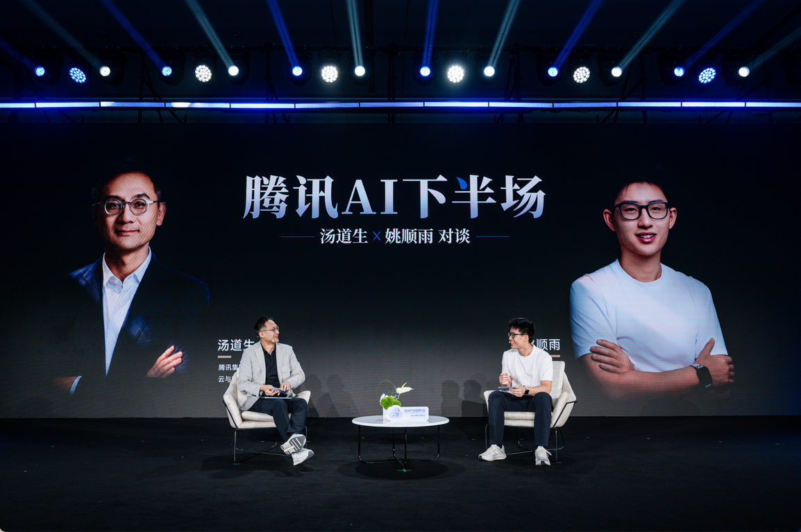 Tang Daosheng in Conversation with Yao Shunyu: Tencent's AI Second Half