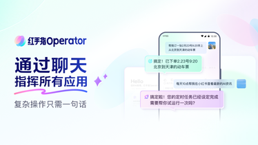 Here it comes, the world's first mobile lobster app!