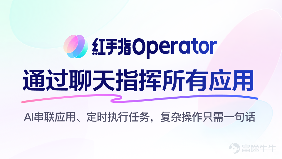 Yesterday, Baidu Smart Cloud launched DuClaw, a zero-deployment service that can be used right away. Currently, the DuClaw web-based service is online, allowing users to 'raise shrimp' with zero barriers.[Share Link: DuClaw is here! Start raising your own 'shrimp' freely with zero barriers 🦞] Today, Baidu Smart Cloud bringsthe world’s first mobile lobster application—with just two steps, you can 'raise a shrimp' on your phone. 🦞 👉 Step one: Open the app store and download theRed Finger Operatorapp. 👉Step two: Congratulations, you’ve just acquired a new “lobster” 🦞 The joy of “raising lobsters” is here! Recently, "Red Finger OperatorRed Finger Operator has officially launched on the Android market. Red Finger Operator provides the native mobile experience of OpenClaw and incorporates proprietary AI Agent capabilities for cross-app interactions such as ride-hailing and food delivery. It’s the world’s first mobile lobster app.the world's first mobile lobster application。 After users install and register Red Finger Operator, they can directly command this mobile “lobster” to perform tasks. No need to change devices or install complex environments locally—just chat to control all applications. Complex operations can be done with a single sentence. This 🦞 will become your all-around AI companion in daily life scenarios—traveling, shopping, listening to music—all handled with one simple phrase; trending online topics, friends’ messages, logistics updates—all summarized concisely; complex tasks and vague expressions resolved through chatting. Among its features, OpenClaw handles complex tasks and operates across PCs and web platforms...