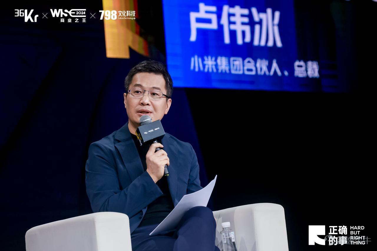 On November 28, Xiaomi's partner and president Lu Weibing shared the topic titled "How 'People, Cars, Home Full Ecology' Goes Global" at the "WSIE Business King" conference hosted by 36kr. In a dialogue with 36kr CEO Feng Dagang, Lu Weibing delved into the success logic behind popular products like Xiaomi SU7, Xiaomi 15, and smart home appliances from the perspective of Xiaomi's product methodology and high-end methodology. He further discussed Xiaomi's move towards high-end products, AI investments, and heavy topics related to the internationalization of the "people, cars, home full ecology." Lu Weibing stated that Xiaomi's globalization has completed product and brand globalization, entering the second stage of "model going global." Xiaomi plans to open 0.01 million Xiaomi Home stores overseas within 5 years, bringing the "people, cars, home full ecology" and Xiaomi's new retail model to the international market. Regarding the highly concerned issue of high-end products, Lu Weibing mentioned that Xiaomi's move towards high-end products has achieved "significant phase of success," with the Xiaomi 15 series being a huge success, and almost all Xiaomi product categories moving towards the high-end market. He specifically emphasized that the success of Xiaomi SU7 was not accidental, but the inevitable success of Xiaomi's product methodology and high-end methodology, stating that "all industries are worth trying out Xiaomi's methodology." Lu Weibing believes that AI, a hot topic in the industry, will bring revolutionary changes to user experience and significantly improve business efficiency for enterprises. He also bluntly stated that the revolutionary disruption of AI on smartphone experience is just beginning, still a distance away from what Xiaomi desires for AIOS.
