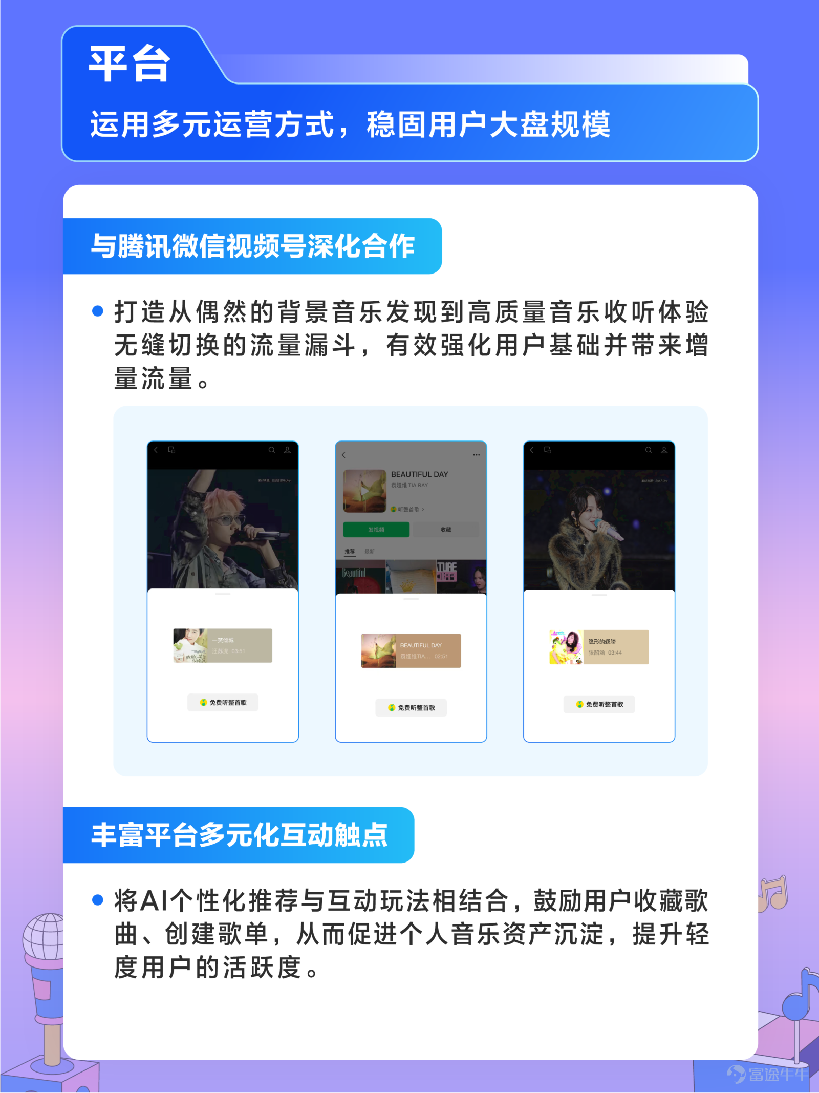 Today, we released our Q1 2026 earnings report. In the first quarter of 2026, Tencent Music Entertainment Group maintained robust growth. Tencent Music’s total revenue for the first quarter was 7.9 billion yuan, an increase of 7.3% year-over-year; adjusted net profit reached 2.33 billion yuan, up 4.8% year-over-year; adjusted EBITDA amounted to 2.83 billion yuan, a 10.5% year-over-year increase. Revenue from music-related services showed diversified growth, increasing 12.2% year-over-year to 6.51 billion yuan this quarter. Among that, revenue from music-related membership services reached 4.57 billion yuan, a 6.6% year-over-year increase; revenue from music-related non-member services grew particularly strongly, surging 28.0% year-over-year to 1.94 billion yuan Building on its 'one body, two wings' strategy of content and platform, Tencent Music is committed to comprehensively cultivating the music ecosystem, creating a differentiated one-stop music service platform, and continuously empowering the value release of high-quality music IPs. On the content side, Tencent Music strengthens its content ecosystem advantages, consolidates its evergreen music library, creates more popular self-produced content, and continues to make efforts in live performances, music merchandise, and artist collaborations. On the platform side, it stabilizes user scale through diversified operations and provides multi-level membership services to offer differentiated music experiences for different user groups with varying music needs. Looking ahead, Tencent Music remains committed to creating long-term value, transforming music IP value into innovative development momentum, and collaborating with industry partners to expand new horizons for the thriving growth of the sector...