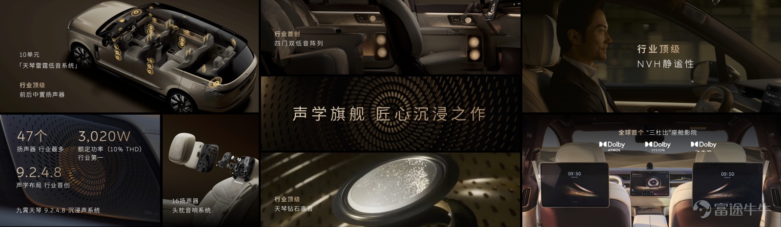 Nio ES9 acoustic flagship