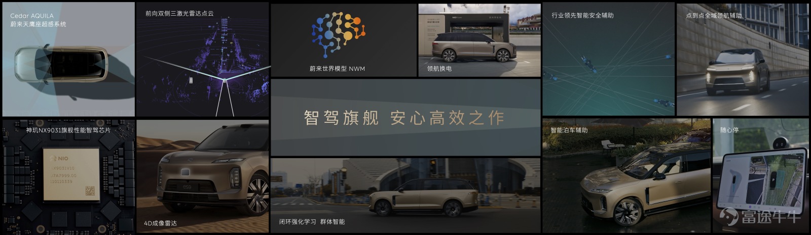 Nio ES9 smart driving flagship, a work of safety and efficiency