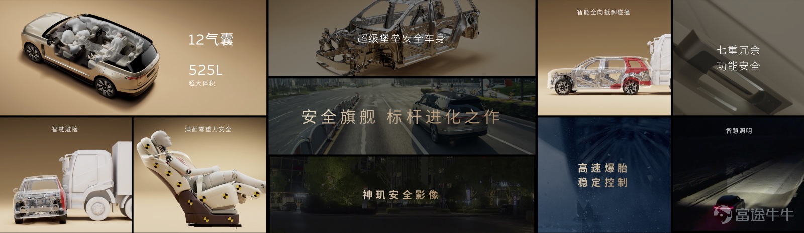 Nio ES9 safety flagship, a fully evolved masterpiece