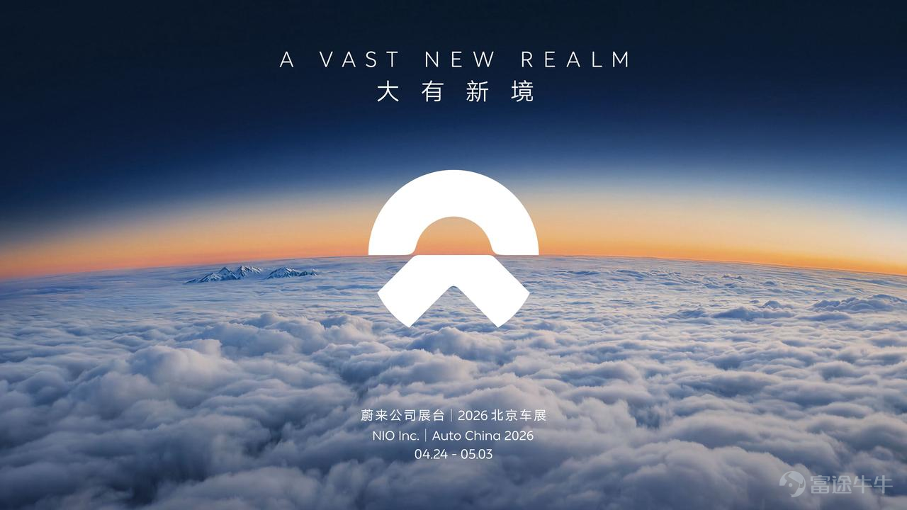 4月24日，第十九屆北京國際汽車展覽會（以下簡稱「北京車展」）正式開幕。蔚來公司以「大有新境 A Vast New Realm」爲主題，攜NIO蔚來、ONVO樂道、firefly螢火蟲三大品牌11款車型、12項全棧技術集體亮相。近500位中外媒體記者出席蔚來公司展臺的新聞發佈會。 蔚來創始人、董事長、CEO李斌在新聞發佈會現場表示：「這是蔚來公司三品牌首次在北京車展同台亮相，是蔚來公司多品牌協同發展、十一年體系創新的一次集中展示。今年二季度，基於日益完善的充換電網絡、十二全棧技術佈局、十一年體系創新成果，蔚來、樂道、firefly螢火蟲迎來全線煥新與進化。」 蔚來十一年體系創新的集大成之作、科技行政旗艦SUV蔚來ES9首次亮相車展。ES9以超40項行業首創技術、近40項同級領先技術與配置，是智能電動行政旗艦SUV的開創者，將引領行政旗艦SUV進入純電時代。蔚來ES9將於5月初開啓「一萬公里最短用時越雄關」挑戰，5月下旬正式上市並交付。 車展期間，觀衆可親臨蔚來展臺，領略ES9大氣磅礴的原創設計之美，沉浸式體驗頂級旗艦空間、旗艦座艙與旗艦...