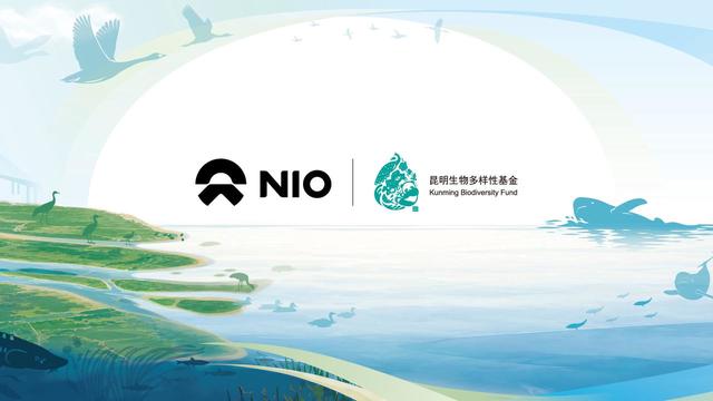 Nio signed an agreement with the Kunming Fund, becoming the first corporate donor