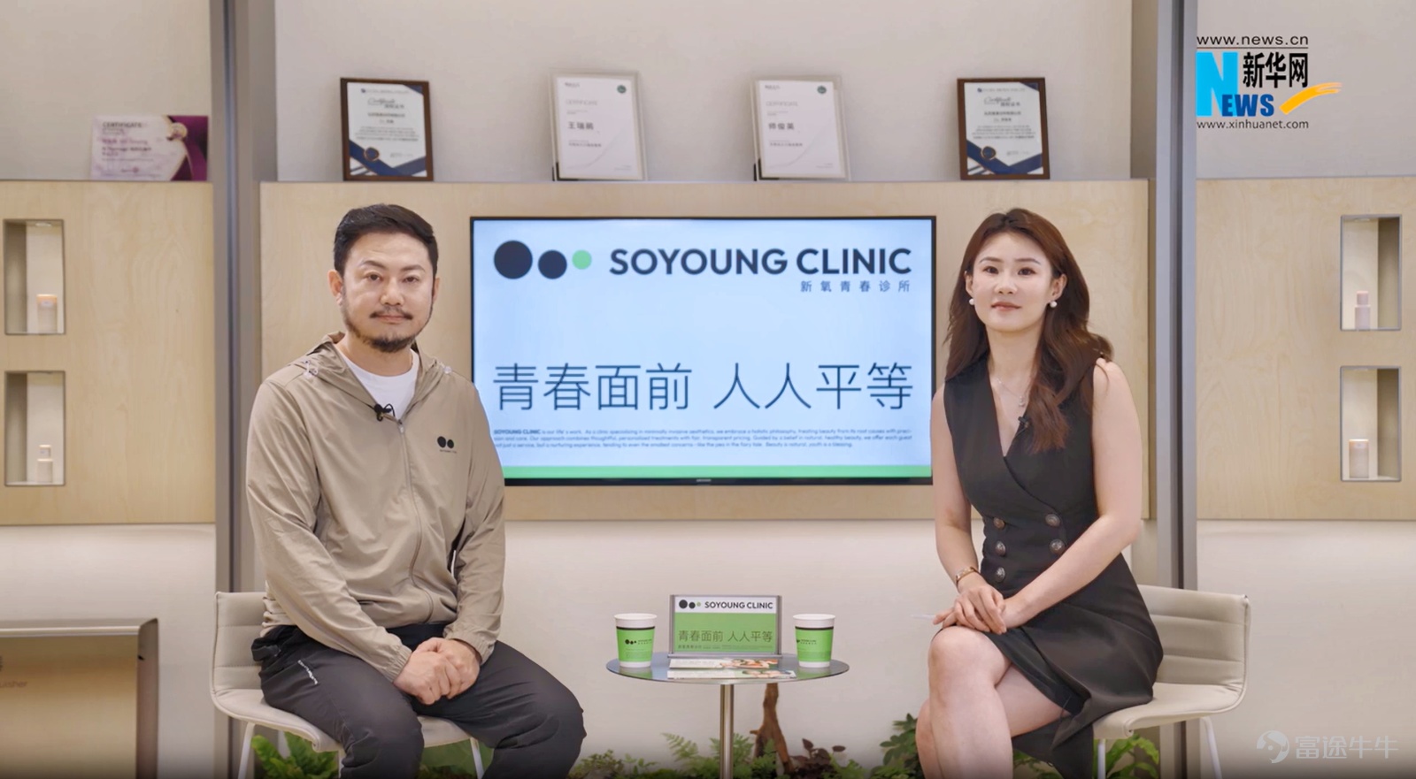 图：新氧集团创始人金星接受新华网专访 