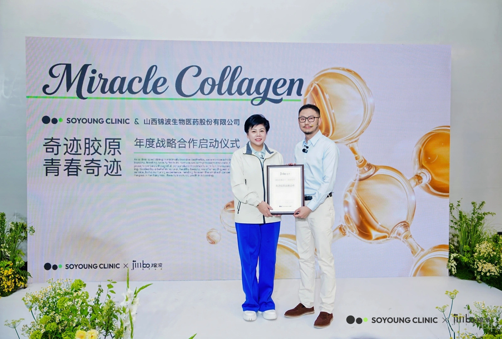 On April 22, So-young International and Jinbo Biotech jointly held the 'Youth Miracle' strategic release conference. Both parties officially announced a strategic partnership – Jinbo Biotech will exclusively supply its new product ViyiMe ColPact to So-young Youth Clinics, which will formally launch 'Miracle Collagen' based on this product – an all-scenario anti-aging solution using recombinant collagen for both facial and scalp applications. ViyiMe ColPact, as the 20th proprietary product within So-young’s 'GREEN LABEL' system, represents the synergistic implementation of both parties in the field of regenerative medical aesthetics. It also marks the entry of So-young's five-year supply chain strategy into a phase of scaled realization. Collagen enters a period of concentrated growth, with recombinant collagen becoming the core growth driver of the industry By 2026, the medical aesthetics industry is entering a concentrated release cycle for collagen products. On the supply side, faster regulatory approvals are driving rapid expansion of compliant products. As of April 2026, there are already 18 Class III medical device collagen registration certificates issued domestically, continuously improving the supply landscape of the industry. On the market side, collagen has become the third-largest track in China's medical aesthetics injection sector. According to data from Forward Industry Research Institute, in 2024, the market size of collagen injections in China's medical aesthetics sector was approximately RMB 6.7 billion, with a compound annual growth rate (CAGR) of 21.9% between 2021 and 2024. Structurally, recombinant collagen protein has become the core growth engine, with its market share increasing by over 376% in ten years, reaching a penetration rate of 56.9% in 2025...