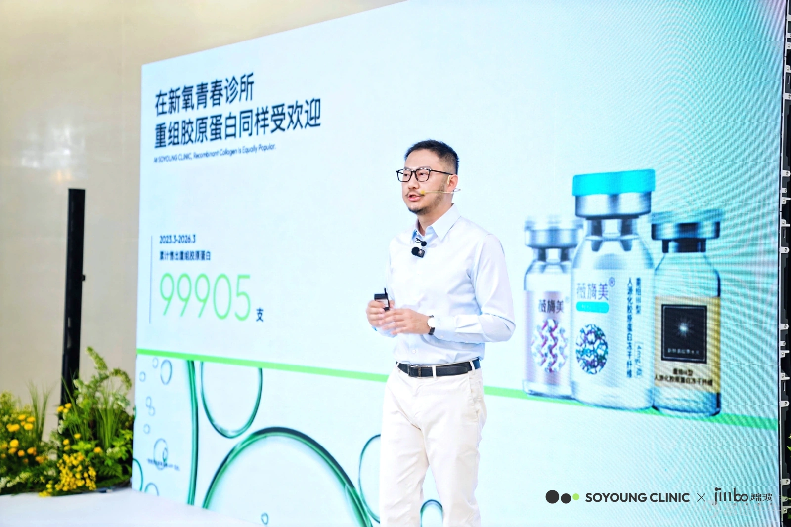 On April 22, So-young International and Jinbo Biotech jointly held the 'Youth Miracle' strategic release conference. Both parties officially announced a strategic partnership – Jinbo Biotech will exclusively supply its new product ViyiMe ColPact to So-young Youth Clinics, which will formally launch 'Miracle Collagen' based on this product – an all-scenario anti-aging solution using recombinant collagen for both facial and scalp applications. ViyiMe ColPact, as the 20th proprietary product within So-young’s 'GREEN LABEL' system, represents the synergistic implementation of both parties in the field of regenerative medical aesthetics. It also marks the entry of So-young's five-year supply chain strategy into a phase of scaled realization. Collagen enters a period of concentrated growth, with recombinant collagen becoming the core growth driver of the industry By 2026, the medical aesthetics industry is entering a concentrated release cycle for collagen products. On the supply side, faster regulatory approvals are driving rapid expansion of compliant products. As of April 2026, there are already 18 Class III medical device collagen registration certificates issued domestically, continuously improving the supply landscape of the industry. On the market side, collagen has become the third-largest track in China's medical aesthetics injection sector. According to data from Forward Industry Research Institute, in 2024, the market size of collagen injections in China's medical aesthetics sector was approximately RMB 6.7 billion, with a compound annual growth rate (CAGR) of 21.9% between 2021 and 2024. Structurally, recombinant collagen protein has become the core growth engine, with its market share increasing by over 376% in ten years, reaching a penetration rate of 56.9% in 2025...