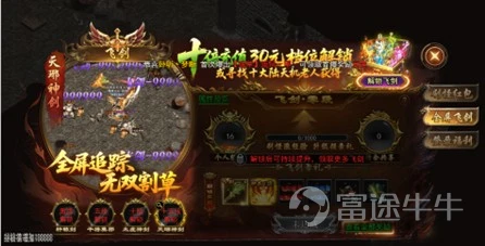 $中手游 (00302.HK)$ 3月29日,中手遊公佈2025年度業績報告。據公告披露,中手遊與杭州天穹互動網絡科技有限公司達成戰略合作,獲得《熱血傳奇》和《傳奇世界》兩大經典IP授權,雙方共同設立合資公司,進一步整合資源、協同發力,持續深耕傳奇遊戲市場,拓展業務發展空間。天穹互動與盛趣遊戲於2025年就《熱血傳奇》及《傳奇世界》網絡遊戲相關知識產權授權達成重要合作,天穹互動將獨佔性的享有《熱血傳奇》及《傳奇世界》兩大IP在中國大陸的衍生遊戲、IP維權、衍生產品、虛擬商品和影視產品等多項權利(不涉及PC端遊戲)。 作爲領先的全球化IP遊戲運營商,中手遊較早就對傳奇品類遊戲展開佈局,2014年推出的《決戰沙城》月流水突破2000萬,2016年發行的《決戰沙城H5》上線不久即突破3000萬流水,創造了H5遊戲在當時的新標杆。2018年5月,中手遊全資收購北京文脈互動,進一步強化傳奇品類自研能力,並於2019年初推出《傳奇世界之雷霆霸業》,實現月流水最高2億的亮眼成績。除《雷霆霸業》之外,亦成功推出《血飲傳說》、《熱血戰歌》、《屠龍戰記》、《...