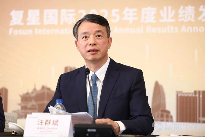 3月31日，復星國際在上海舉行2025年度業績發佈會。復星國際董事長郭廣昌、復星國際聯席董事長汪群斌、復星國際聯席CEO陳啓宇、復星國際聯席CEO徐曉亮、復星國際CFO龔平、以及多位機構投資者、分析師出席。 3月30日晚，復星國際公佈2025年度業績。報告期內集團總收入達人民幣1734.3億元，經調整產業運營利潤爲人民幣40億元。復星國際調整後淨資產價值（NAV）人民幣1,335億元，每股NAV達到港元18.1元。四大核心子公司收入人民幣1,282億元，佔集團總收入的74%。其中，復星醫藥歸母淨利潤人民幣33.71億元，同比增長21.69%；復星葡萄牙保險歸母淨利潤達歐元2.01億元，同比增長15.8%。 和往年比較，復星國際整體業績數據保持穩健。不過這一年復星國際依據審慎性原則，對部分存在減值跡象的地產項目及部分非核心業務板塊的商譽、無形資產進行了非現金減值計提和價值重估，造成年度賬面虧損人民幣234億元，其中地產減值佔比約爲55%，非核心資產減值佔比約爲45%。本次計提不影響公司的整體運營和現金流。 「晴天修屋頂」 復星國際董...