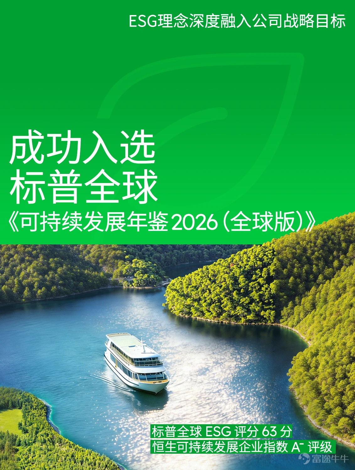 On March 26, Yeahka (9923.HK) released its 2025 annual earnings report. Maintaining a leading position in the payment industry, Yeahka achieved steady growth in its full-year performance and continuous enhancement in profitability, driven by the deep integration of AI into its business and the accelerated expansion into overseas markets. As a leading payment technology platform, Yeahka is dedicated to creating value for merchants and consumers. In 2025, Yeahka made significant progress in commercial upgrades and profitability enhancement, expanded its overseas operations further, and integrated AI technology more deeply across all business lines, painting a clear blueprint for the company's future sustainable development and effectively driving long-term profitability improvements. Looking ahead, Yeahka will accelerate the expansion of its global business footprint while continuing to consolidate its leading position in the domestic market. We will continue leveraging cutting-edge artificial intelligence technology to serve our merchant partners, committed to enhancing long-term profitability and creating greater value for the company.