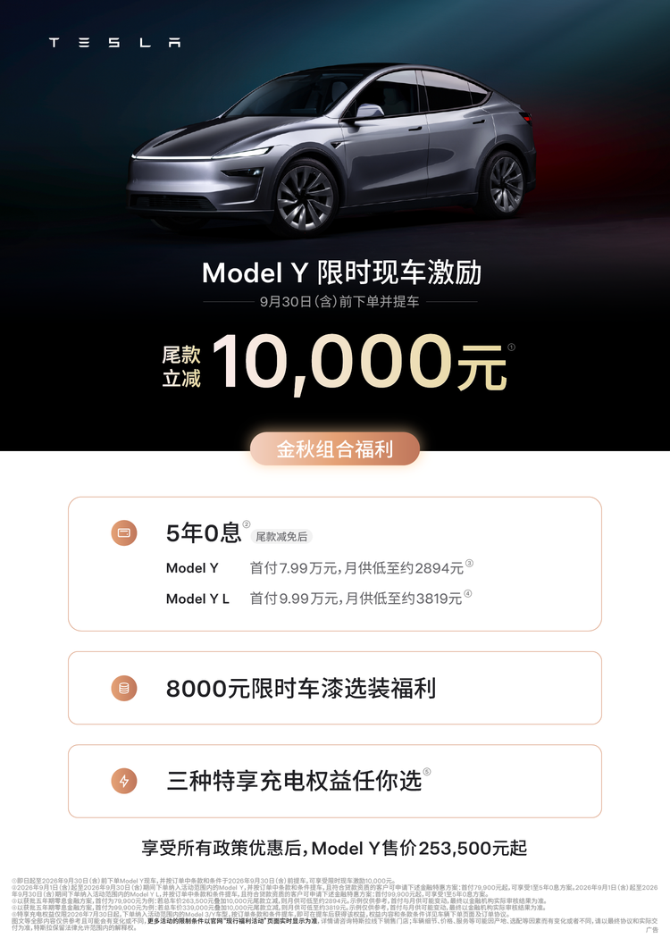 Limited-time cash incentives on all in-stock models