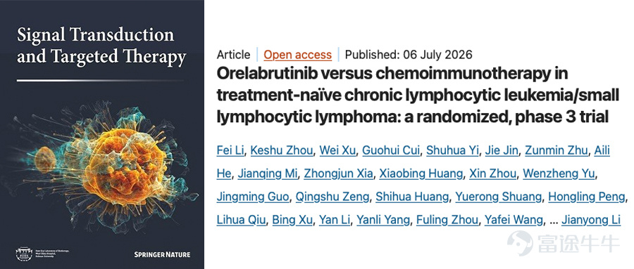 《自然》旗下國際學術期刊《信號轉導與靶向治療》雜誌（Signal Transduction and Targeted Therapy，STTT）近日發表題爲《奧布替尼對比化學免疫一線治療慢性淋巴細胞白血病 / 小淋巴細胞淋巴瘤：一項隨機 III 期試驗》的論文。論文指出，奧布替尼能夠顯著延長患者無進展生存期（PFS），能將疾病進展或死亡的風險降低68%，緩解更深更持久，總緩解率（ORR）更高，並且安全性卓越，是一線CLL/SLL的有效治療選擇。 論文的共同通訊作者爲江蘇省人民醫院李建勇教授和中國醫學科學院血液病醫院（中國醫學科學院血液學研究所）邱錄貴教授，共同第一作者爲南昌大學第一附屬醫院李菲教授、河南省腫瘤醫院周可樹教授和江蘇省人民醫院徐衛教授。 這項III期試驗主要終點爲獨立評審委員會（IRC）評估的PFS，次要終點包括IRC和研究者評估的總緩解率（ ORR）、緩解持續時間（ DoR）和安全性等。 獨立評審委員會（IRC）評估的結果顯示，奧布替尼能夠顯著延長患者無進展生存期，風險比（HR）爲0....