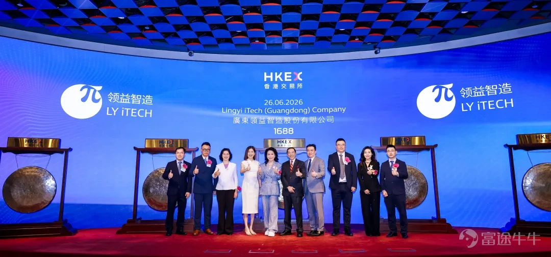 On June 26, a subsidiary of Guotai Haitong GroupGuotai Junan International Holdings Limited("Guotai Junan International" or the "Company," stock code: 1788.HK) acted asexclusive sponsor, exclusive sponsor and overall coordinator, overall coordinator, joint global coordinator, joint bookrunners, and joint lead managersto successfully support Guangdong Lingyi Intelligent Manufacturing Co., Ltd. ("Lingyi Intelligent Manufacturing," stock codes: 1688.HK, 002600.SZ) in its listing on the Main Board of the Hong Kong Exchange. Han Zhida, Vice President of Guotai Haitong, attended the listing ceremony. With this listing, Lingyi Intelligent Manufacturing has achieved a dual 'A+H' listing platform, marking the largest IPO to date in the AI hardware precision manufacturing sector and fully demonstrating Guotai Haitong's leading comprehensive capabilities in cross-border capital operations and serving major technology enterprises. The final offer price was set at HK$10.18 per share, with a total of 811,811,880 shares offered, raising a total of HK$8.264 billion. Both the international offering and the Hong Kong public offering were oversubscribed, with the international tranche receiving 10.27 times subscription and the Hong Kong public tranche receiving 96.16 times subscription. As of June 26, 2026, by fundraising size, this transaction is the largest exclusively sponsored IPO on the Hong Kong Exchange in 2026. During the project execution period, Guotai Junan International leveraged its full-chain investment banking service system spanning domestic and overseas markets to coordinate Hong Kong listing applications, regulatory communications across jurisdictions, global roadshows, investor...