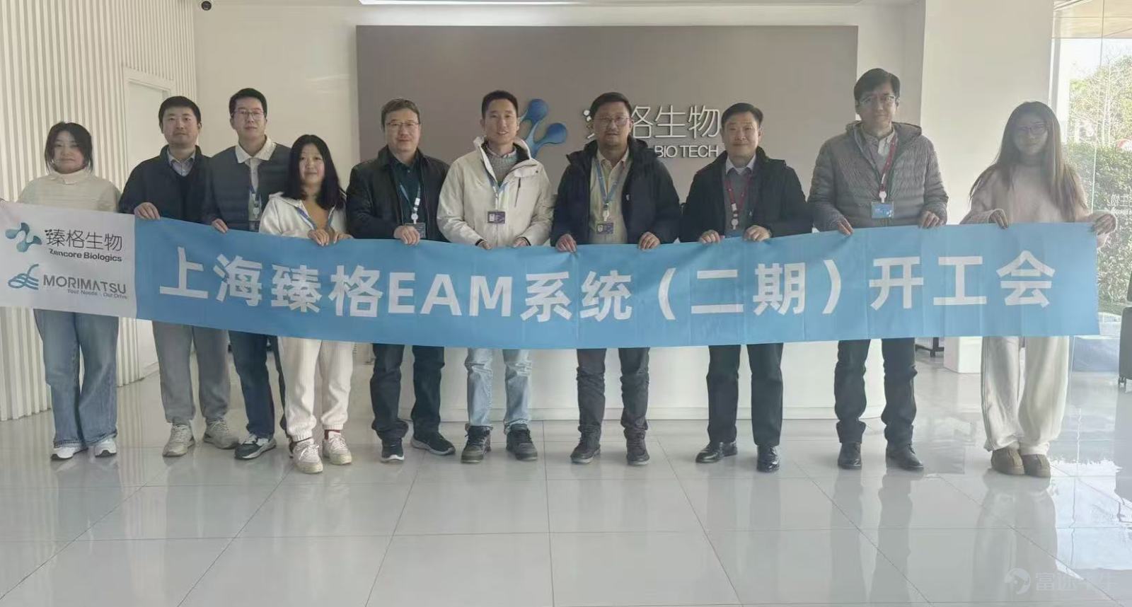 Trust Endures, Digital Intelligence Upgrades | Zhenge Bio & Morimatsu Mo-EAMaster Phase II Project Officially Launched