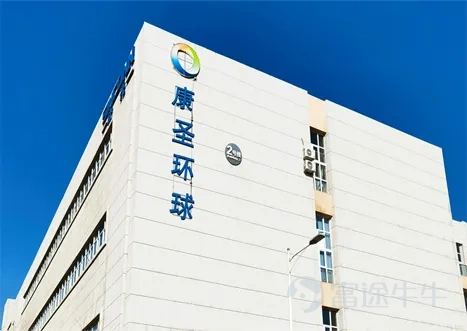 近日，新疆康聖達醫學檢驗所有限公司成功獲評新疆維吾爾自治區 「專精特新」中小企業榮譽稱號，這一權威認定是對公司綜合實力、技術創新與專業服務能力的高度認可，標誌着新疆康聖達在醫學檢驗領域的高質量發展邁上新臺階。   「專精特新」是全國中小企業評定工作中一項權威的榮譽稱號，認定過程對企業科研投入、創新成果、經營管理、專業能力等維度均執行嚴格標準，並要求入選企業具備「專業化、精細化、特色化、新穎化」特質，在專業領域內技術實力強、產品質量好、服務水平優、發展前景廣等多個維度的要求。     此次獲評，充分印證新疆康聖達在醫學檢驗賽道長期深耕、堅守匠心，以技術創新驅動、以精準服務立身，在專業能力、質量管控、平台建設與市場競爭力等方面獲得權威背書。 未來，新疆康聖達將以此次榮譽爲新起點，持續加大研發投入、推進技術創新與實驗室平台升級，不斷提升檢驗服務的精準度與高效性，深化與各級醫療機構的合作，以更高標準、更優服務助力區域醫療健康事業發展，爲客戶提供更加準確、高效的服務。   關於新疆康聖達 新疆康聖達醫學檢驗所有限公司成立於2017年4月6日，是康聖...