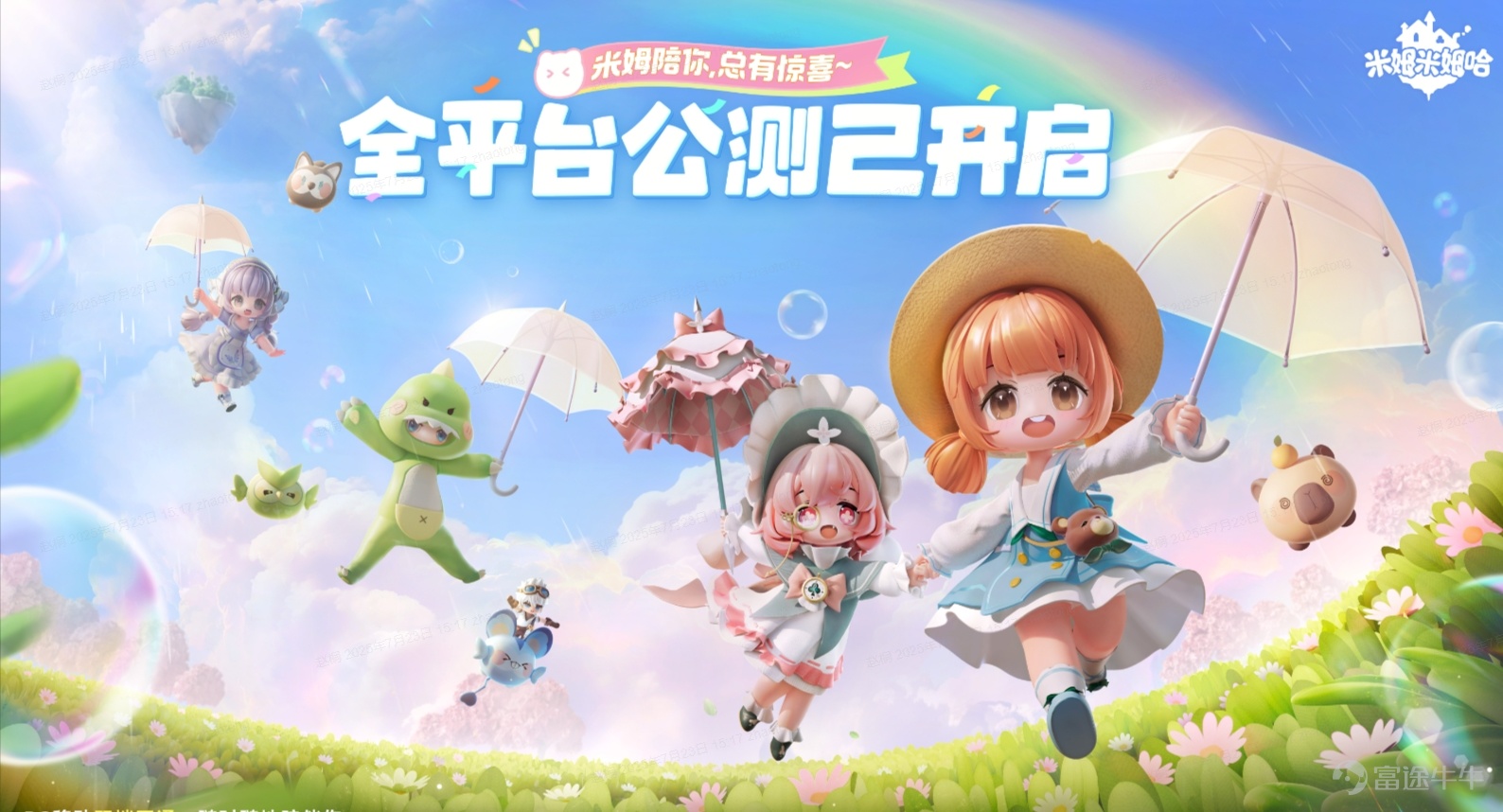 On July 24, 2025, BAIOO (2100.HK) proudly announced that its newly invested mobile game "Mimu Mimu Ha" is in public beta today across all platforms! Android, iOS, and PC are cross-platform compatible.Play anytime and anywhere! A lot of welfare activities during the public beta, log in to receive them! "The Enchanting Green Flowing Light Season"Simultaneously launched, leading players to immerse themselves in the local customs and culture of Giant Tree Island.⚡️ "Mim Mim Ha" is aforward-thinking life simulation gaming. In a dream world full of infinite possibilities, you own a steam flying house, ready to take off and explore various themed floating islands anytime and anywhere. You also have a large deserted island, where you can plant vegetables, collect resources, build infrastructure, and have parties; you can do anything here! A singing and dancing cute Mimu companion helps you farm and work, freeing your hands to enjoy a relaxed lifestyle! Turn off pressure, set aside troubles, and switch to flight mode to enjoy a wonderful life in the sky! ⚡️Happy bonus! The 'Splendid Green Light Season' surprises everyone with a delightful summer healing! (*´∀`)~♥ Let's fly together! In this open beta version, 'Mimimiha' brings a comprehensive update across various dimensions including gameplay, characters, social interactions, and building. Seven uniquely styled floating islands are fully open, offering a 360° panoramic exploration that allows every dreamer to immerse themselves in the charm of the dream world. Let's go crazy together! Up to 20 types of social bonds make every encounter in the dream world filled with warmth, whether it's casual interactions, team parties, or joining time-limited events...
