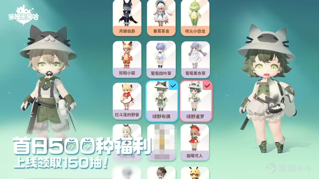 On July 24, 2025, BAIOO (2100.HK) proudly announced that its newly invested mobile game "Mimu Mimu Ha" is in public beta today across all platforms! Android, iOS, and PC are cross-platform compatible.Play anytime and anywhere! A lot of welfare activities during the public beta, log in to receive them! "The Enchanting Green Flowing Light Season"Simultaneously launched, leading players to immerse themselves in the local customs and culture of Giant Tree Island.⚡️ "Mim Mim Ha" is aforward-thinking life simulation gaming. In a dream world full of infinite possibilities, you own a steam flying house, ready to take off and explore various themed floating islands anytime and anywhere. You also have a large deserted island, where you can plant vegetables, collect resources, build infrastructure, and have parties; you can do anything here! A singing and dancing cute Mimu companion helps you farm and work, freeing your hands to enjoy a relaxed lifestyle! Turn off pressure, set aside troubles, and switch to flight mode to enjoy a wonderful life in the sky! ⚡️Happy bonus! The 'Splendid Green Light Season' surprises everyone with a delightful summer healing! (*´∀`)~♥ Let's fly together! In this open beta version, 'Mimimiha' brings a comprehensive update across various dimensions including gameplay, characters, social interactions, and building. Seven uniquely styled floating islands are fully open, offering a 360° panoramic exploration that allows every dreamer to immerse themselves in the charm of the dream world. Let's go crazy together! Up to 20 types of social bonds make every encounter in the dream world filled with warmth, whether it's casual interactions, team parties, or joining time-limited events...