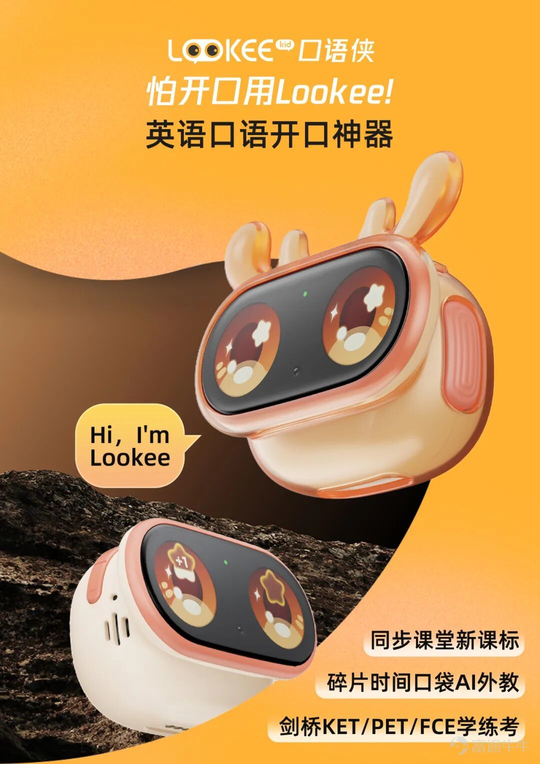 CES goes viral! This world's smallest AI education product turns 'learning' into 'desire'
