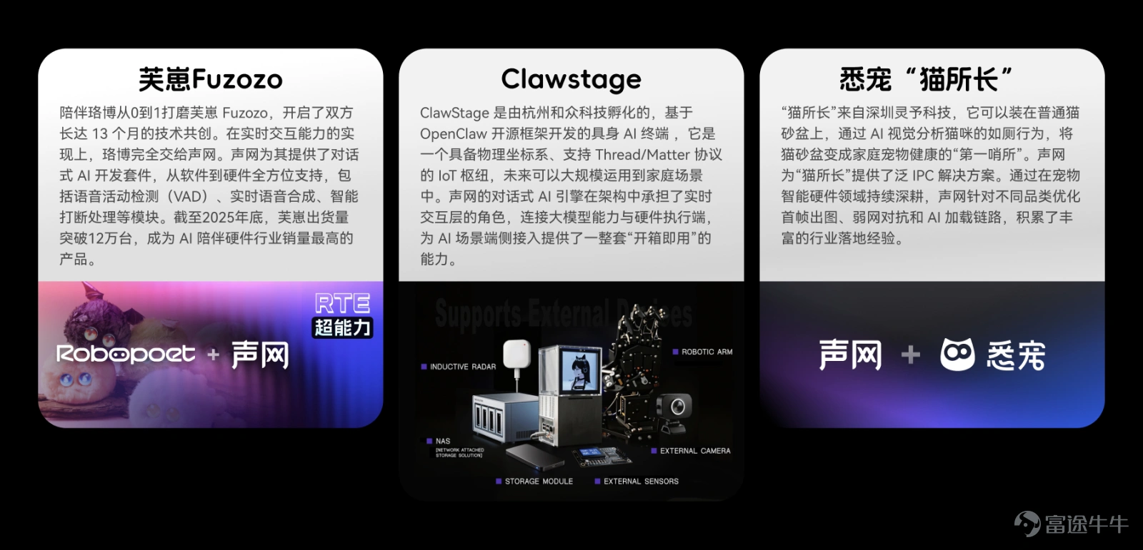 On May 27, Beijing time, Agora, Inc. (NASDAQ: API), the parent company of Agora, announced its financial results for the first quarter of 2026. The report showed that Agora, Inc. generated total revenue of $37.75 million in the first quarter, an increase of 13.5% year-over-year. The company provided second-quarter revenue guidance in the range of $39 million to $40 million, representing year-over-year growth of 13.7% to 16.6%. Under U.S. Generally Accepted Accounting Principles (GAAP), Agora, Inc. reported net income of $1.11 million in the first quarter, with a net profit margin of 2.9%, up 172% year-over-year. Following its return to year-over-year profitability in Q4 2024, the company has now achieved GAAP profitability for six consecutive quarters. Zhao Bin, Founder and CEO of Agora, Inc., stated, 'We are pleased to announce that this quarter, our revenue growth rate has further accelerated, and we have achieved GAAP profitability for the sixth consecutive quarter.' This quarter, we continued expanding our conversational AI product portfolio by launching the no-code platform Agent Studio and releasing AI agent templates tailored for customer service, outbound marketing, and other scenarios. These offerings enable customers to build, deploy, and scale voice AI agents more quickly, empowering more enterprises to adopt AI applications with lower barriers to entry and greater speed. Encouragingly, active customer adoption has also driven the platform...