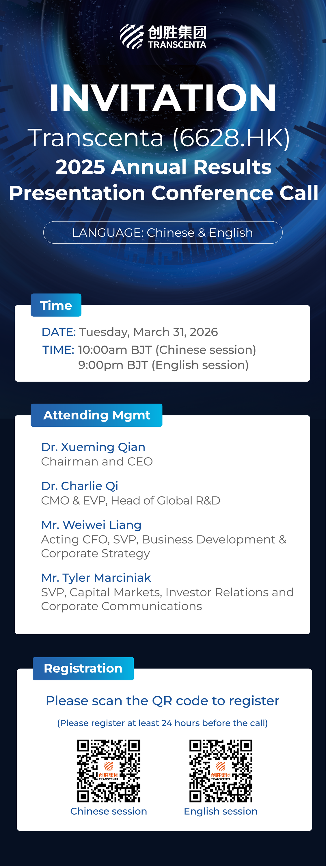Invitation | Transcenta Holding's 2025 Annual Earnings Release Conference Call