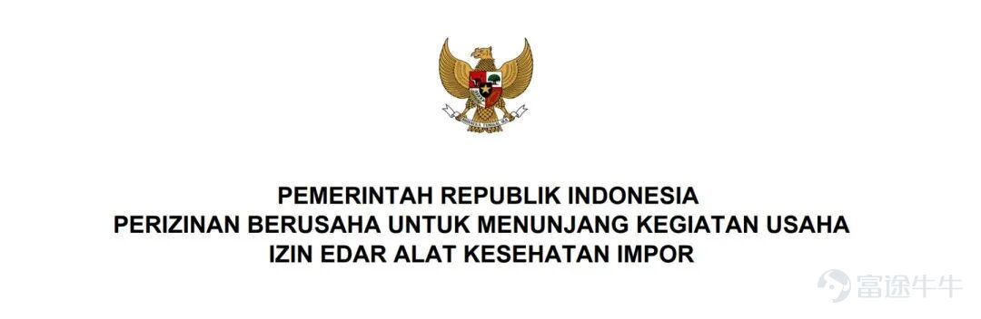 Registration Progress |堃博医疗 Achieves Dual Breakthroughs in the Asian Market, Multiple Products Approved in Hong Kong and Indonesia