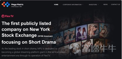 Mega Matrix Corp. Announced that FlexTV Formed the Strategic Partnership with TopReels, the Korean leading short drama platform