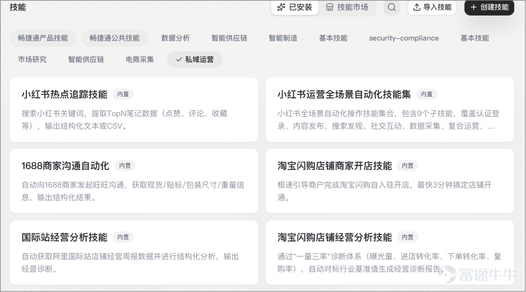 近日,暢龍蝦在新品發佈會完成首次亮相,作爲暢捷通爲小微企業打造的AI數智新員工,暢龍蝦已與T+Cloud、好業財、好生意、好會計等核心雲產品全面打通,企業接入即可使用。 01 爲什麼你的企業也需要一個「暢龍蝦」? 很多小微企業都有這樣的感受:軟件功能越來越多,但真正用起來的沒幾個;老闆想看經營報表,還得專人從好幾個系統裏導數據、手工拼湊;市面上的AI工具看似熱鬧,一問業務就「卡殼」——能聊天,但幹不了活。 問題出在哪裏?傳統大模型只會「說」,給你一堆建議但不落地;固定自動化工具只會「做」,按死流程跑,遇到變化就卡住。而暢龍蝦是「想好了再做,做完還給結果」。 暢龍蝦擁有一個大模型大腦負責思考,一套技能工具負責執行,再加上與T+Cloud、好業財、好生意、好會計等產品的深度連接,讓它能真正接入企業的真實業務。 客戶的真實反饋,正在勾勒暢龍蝦的價值輪廓: 電商運營團隊說:「過去3天的競品分析報告,現在1天就能出初稿,把實習生從機械勞動裏解放出來。」 財務團隊說:「以前加班到深夜的報表彙總,現在暢龍蝦自動生成,老闆想看的數據隨時能拿到。」 暢龍...