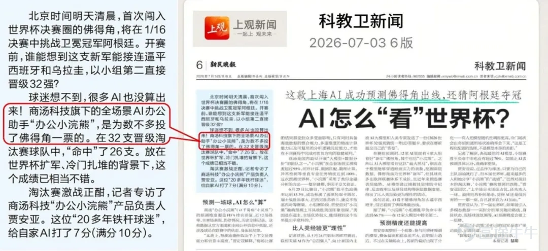 AI is undergoing a pivotal shift: moving from generating a piece of content or providing a single response toward completing long-horizon tasks and achieving system-level delivery. Code-related products have already pioneered this path: from Copilot assisting professional developers, to Vibe Coding enabling intent expression through natural language, and now to Agentic Coding that plans, executes, verifies, and delivers based on defined objectives. Today, multimodal content creation is undergoing the same evolution. On July 18, at an event hosted by the Artificial Intelligence Committee of the All-China Federation of Industry and Commerce, the Shanghai Municipal Federation of Industry and Commerce’s Artificial Intelligence Special Committee, and the World Artificial Intelligence Conference Organizing Committee, and organized by SenseTime,"Foundation Large Model Architecture Innovation and Ecosystem Collaboration Forum"SenseTime officially launchedSenseNova U1 Pro—a delivery-grade native multimodal agent foundation model tailored for long-horizon tasksmarking the industry’s official departure from traditional 'point-in-time content generation (Generation)' and its full transition into a new era of 'system-level content delivery (Delivery)' capable of closed-loop execution of complex, long-horizon tasks. Dr. Xu Li, Chairman and CEO of SenseTime,stated in his speech: 'Multimodal AI is clearly evolving along a long-horizon trajectory: from initially addressing single-point creation focused on “generating beauty,” to interactive and controllable generation, and now, as of today, advancing decisively toward system-level delivery. When understanding, planning, generation, verification, and correction become integrated into a complete long-horizon closed loop...'